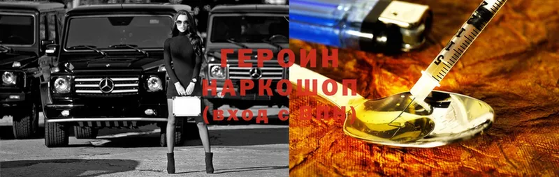 ГЕРОИН Афган  Новотроицк 