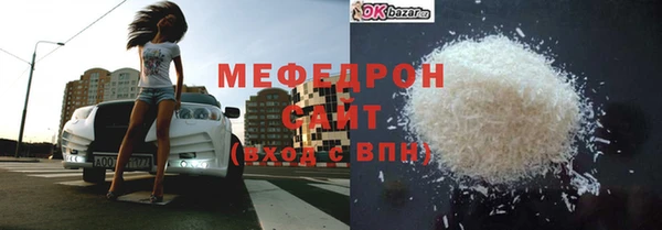 меф Горняк