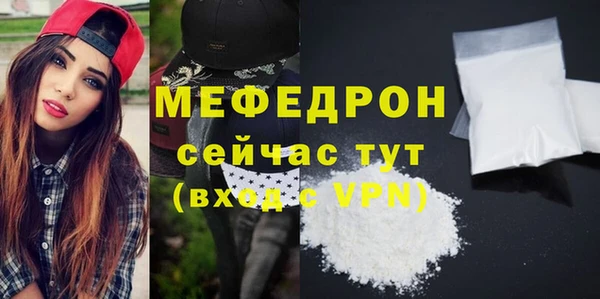 меф Горняк