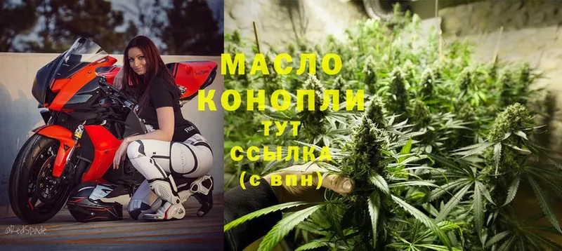 MEGA ССЫЛКА  Новотроицк  ТГК THC oil  цены  